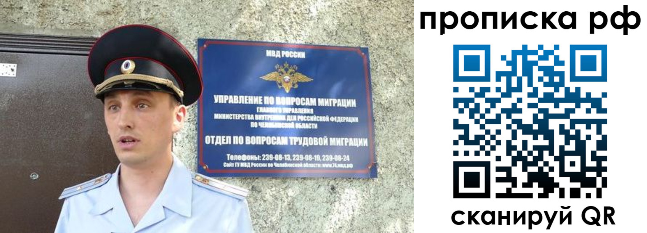 временная регистрация недорого в Баймаке